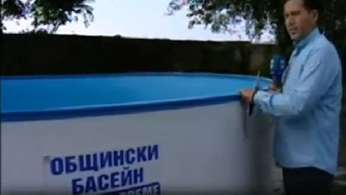 Куриоз! Вижте новия общински басейн на Видин, в него плуват жаби (СНИМКИ)