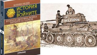 Тайните на Хитлер разкрити в нов бестселър