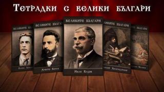 Патриотични тетрадки с Кирил и Методий влизат в клас