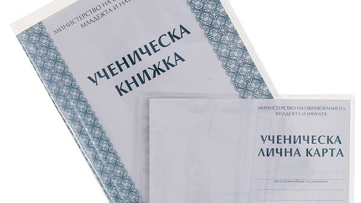 Фрапантни нарушения при продажбата на бележници и лични карти