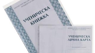 Фрапантни нарушения при продажбата на бележници и лични карти
