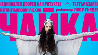 БЛИЦ TV: Нов театър "Азарян" отваря врати