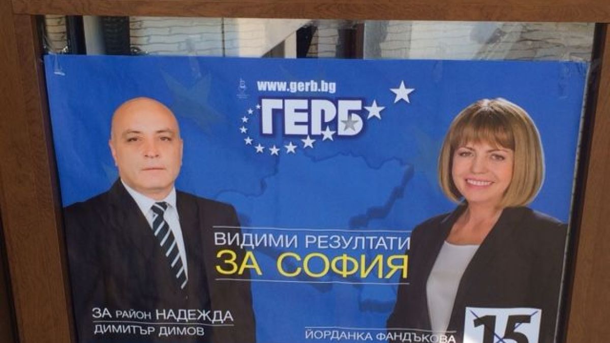 Калоян Паргов: ГЕРБ не са над закона