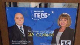 Калоян Паргов: ГЕРБ не са над закона