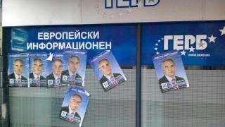 Война с изборни плакати в Плевен, омазаха с лепило офиса на евродепутат
