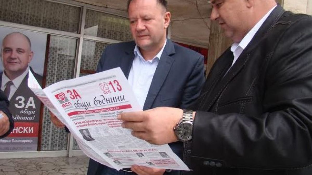 Миков с рамо за кандидатите на левицата в Панагюрище и Стрелча