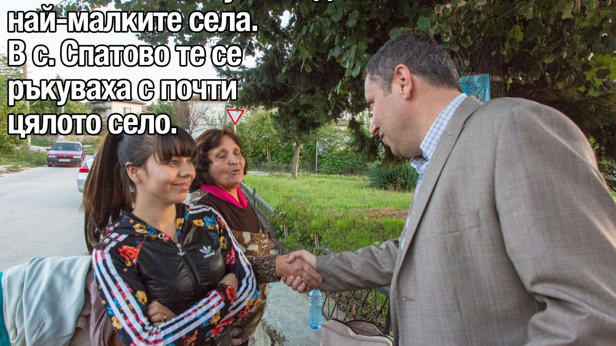 Склаве и Ново Делчево искат да пенсионират Тотев на 25 октомври