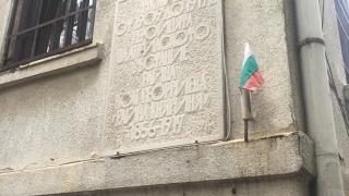 Мария Календерска: Роми живеят в къщата на Райна Княгиня