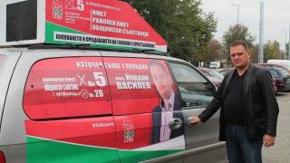 Кандидатът за кмет на пловдивския район Източен честити празника на военновъздушните сили 