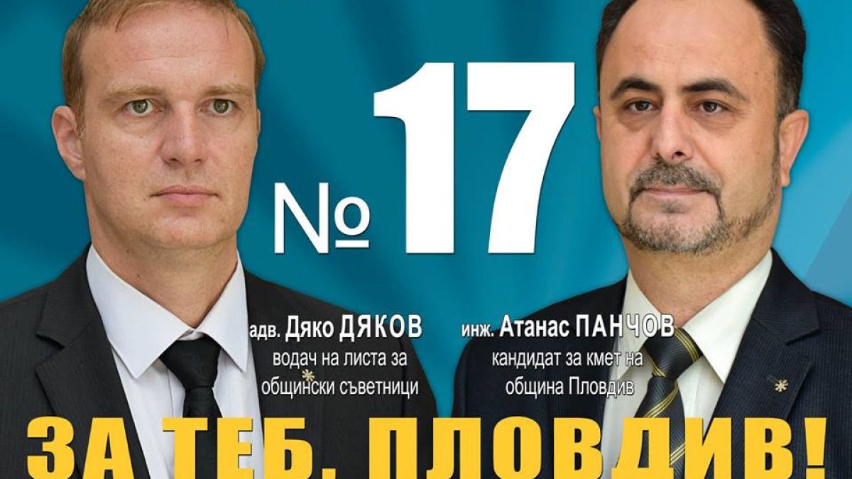ББЦ Пловдив праща юристи на гражданите в битката с монополите