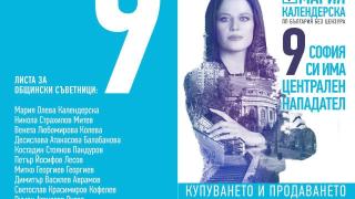 Календерска изригна във Фейсбук срещу цензура в bTV