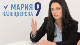 Мария Календерска: Аз ще съм гласа на хората в Столичния общински съвет