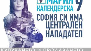 Мария Календерска: Ако ГЕРБ не променят модела в София, ще има предсрочни избори за кмет 