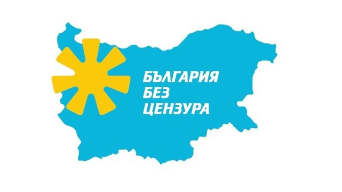 Къде и кога гласува ББЦ