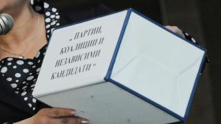 Семейно на изборите: Жената в комисия, мъжът – кандидат-общинар
