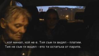 Ето как полицията натръшка двама дилъри на гласове във Видин (ВИДЕО)