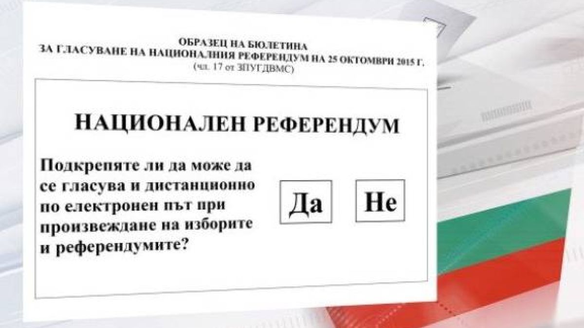 „Алфа Рисърч”: Няма изненада за референдума