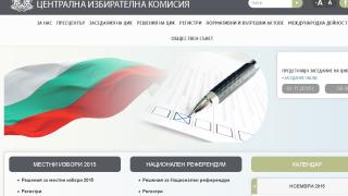 Нова хакерска атака удари сайта на ЦИК