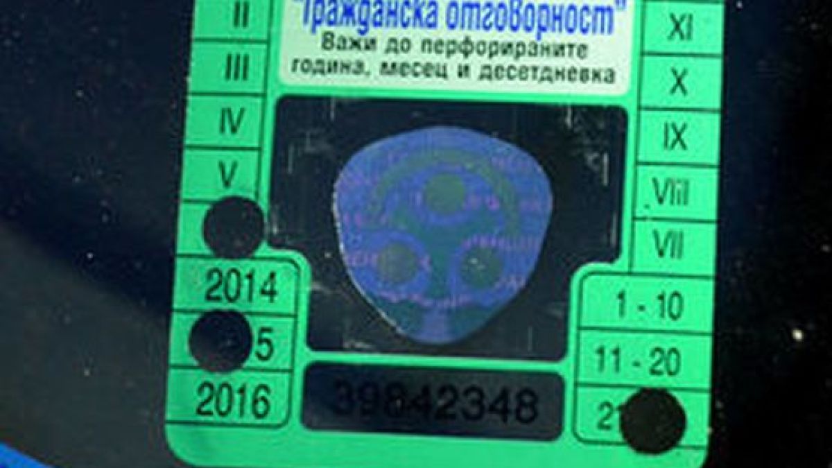 Рокери на протест срещу новите условия за "Гражданска отговорност"