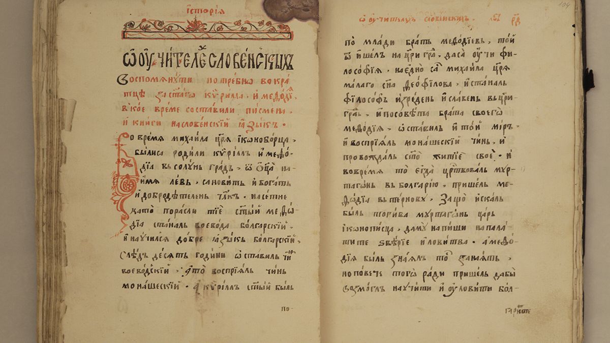 Докъде се докарахме: Отпада "История славянобългарска" от литературата за 6-и клас