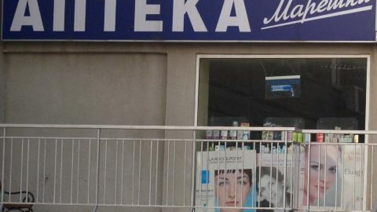 Извънредно от Бургас! Взривиха аптека на Марешки 