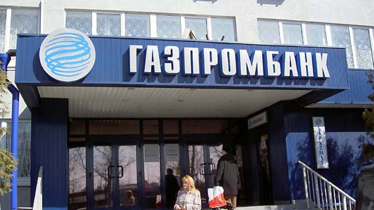 „Газпромбанк” закрива офиса си в Лондон