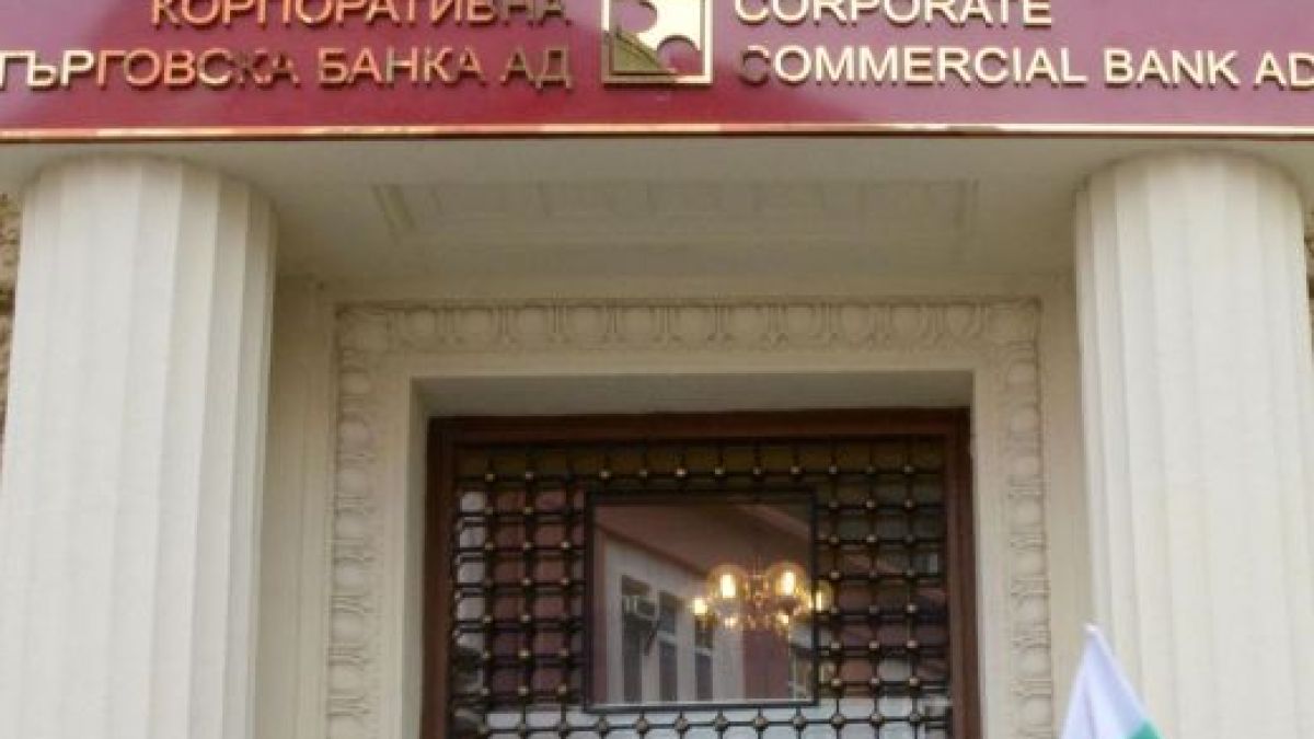 Пуснаха списък с политици и магистрати с кредити и влогове в КТБ 