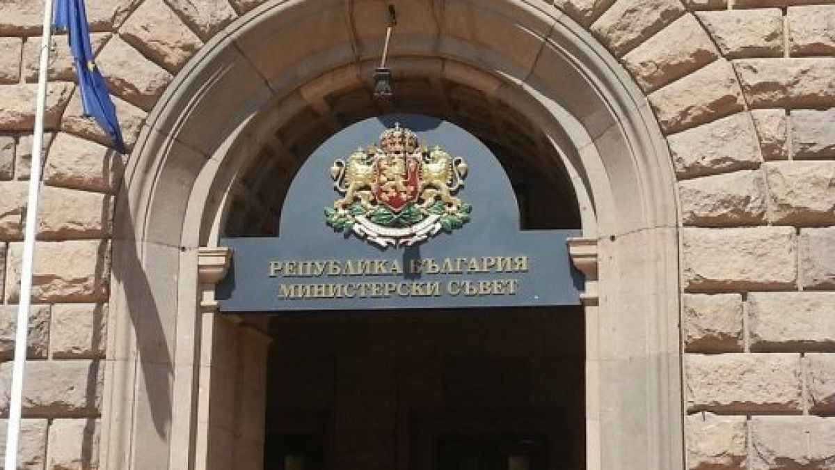 Вижте всички решения на Министерски съвет