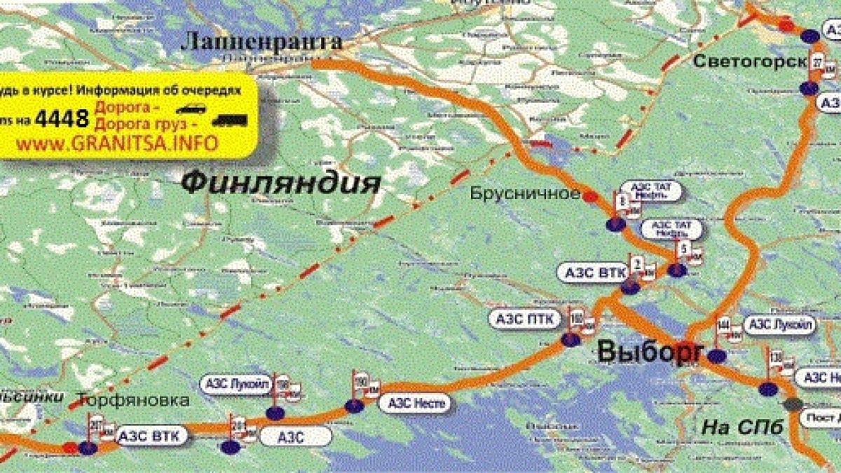 Финландците се юрнаха към Русия за евтини горива