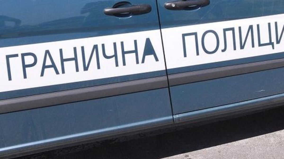 Софиянец опита да прекара млад турчин през границата, спипаха го на Дунав мост 
