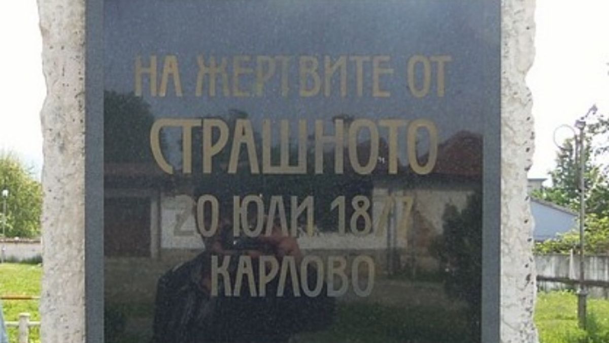 Спомен за Страшното: Руски войници спасявали пеленачета край закланите от турците им родители   