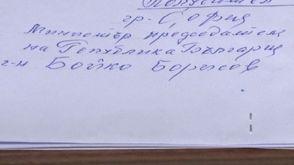 Кой за какво моли Бойко Борисов (ВИДЕО)