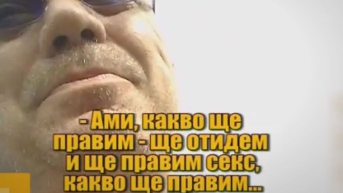 Мераклията за секс в НСА аут от академията (ВИДЕО)