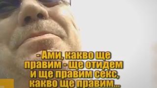 Мераклията за секс в НСА аут от академията (ВИДЕО)