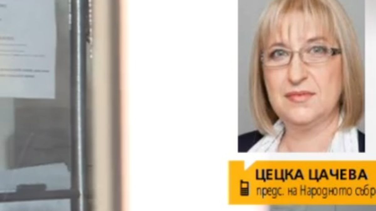 Извънредно! Цецка Цачева отговори на обвиненията на Кадиев