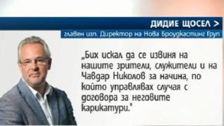 Сапунката с карикатурите в Нова телевизия се разпени