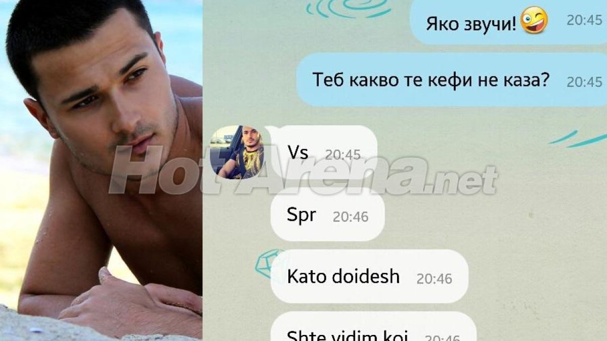 Лъсна скандален чат между Галин и мъж! Певецът си го поръча по телефона 