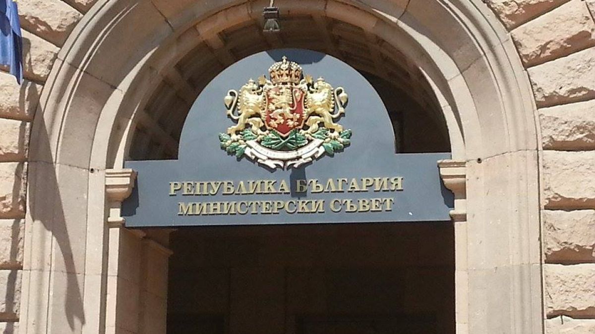 Вижте всички решения на Министерски съвет
