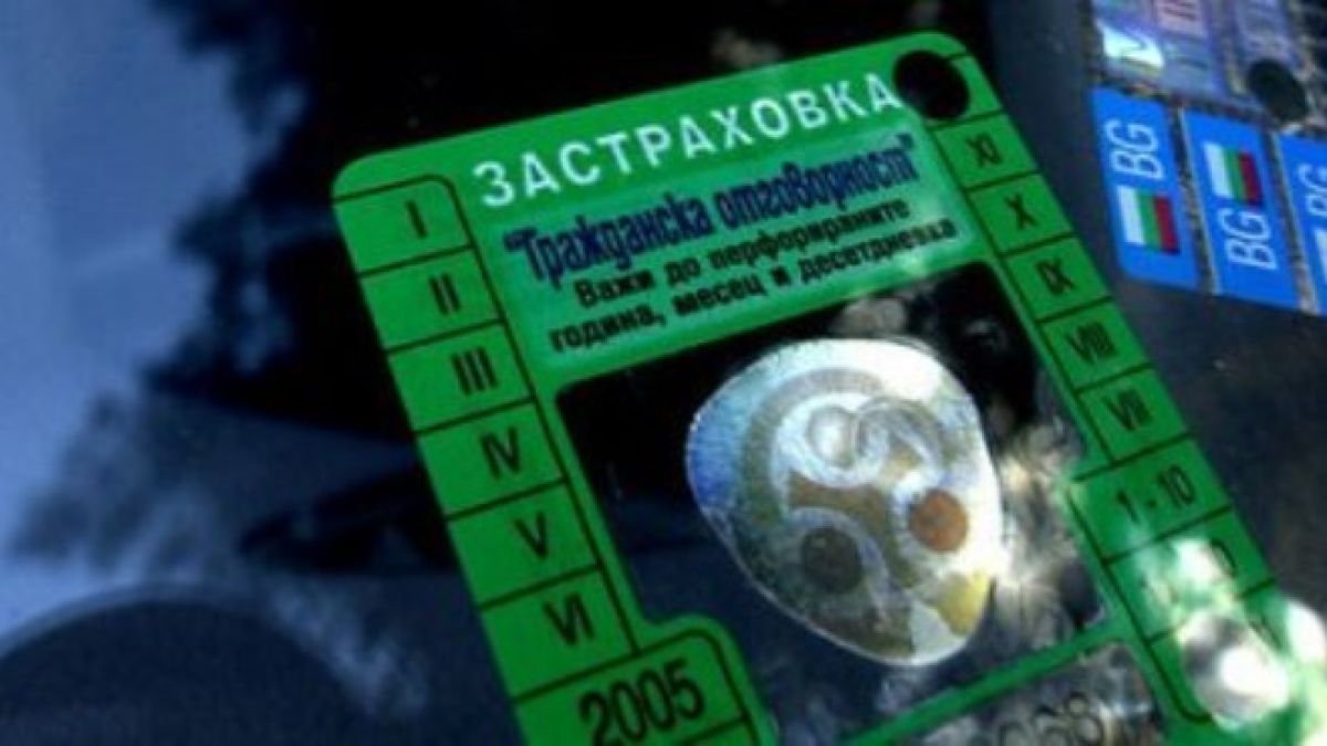 Разкриха нова схема: 50 лева за фалшива гражданска по куриер