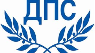 ДПС избира нов председател