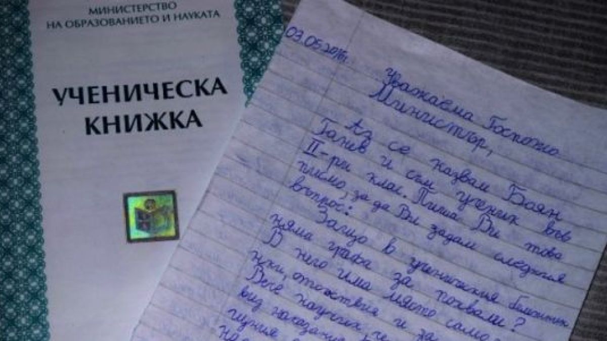 Това българче втрещи Министерство на образованието, вижте защо 