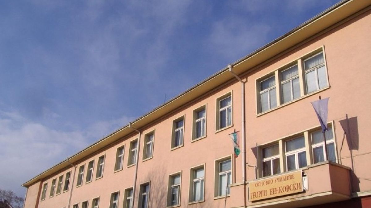Директорка прибра 19 000 лв. от училището си
