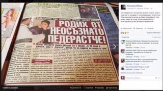 Емануела гневна: Не ми свързвайте името повече с Митко Динев!