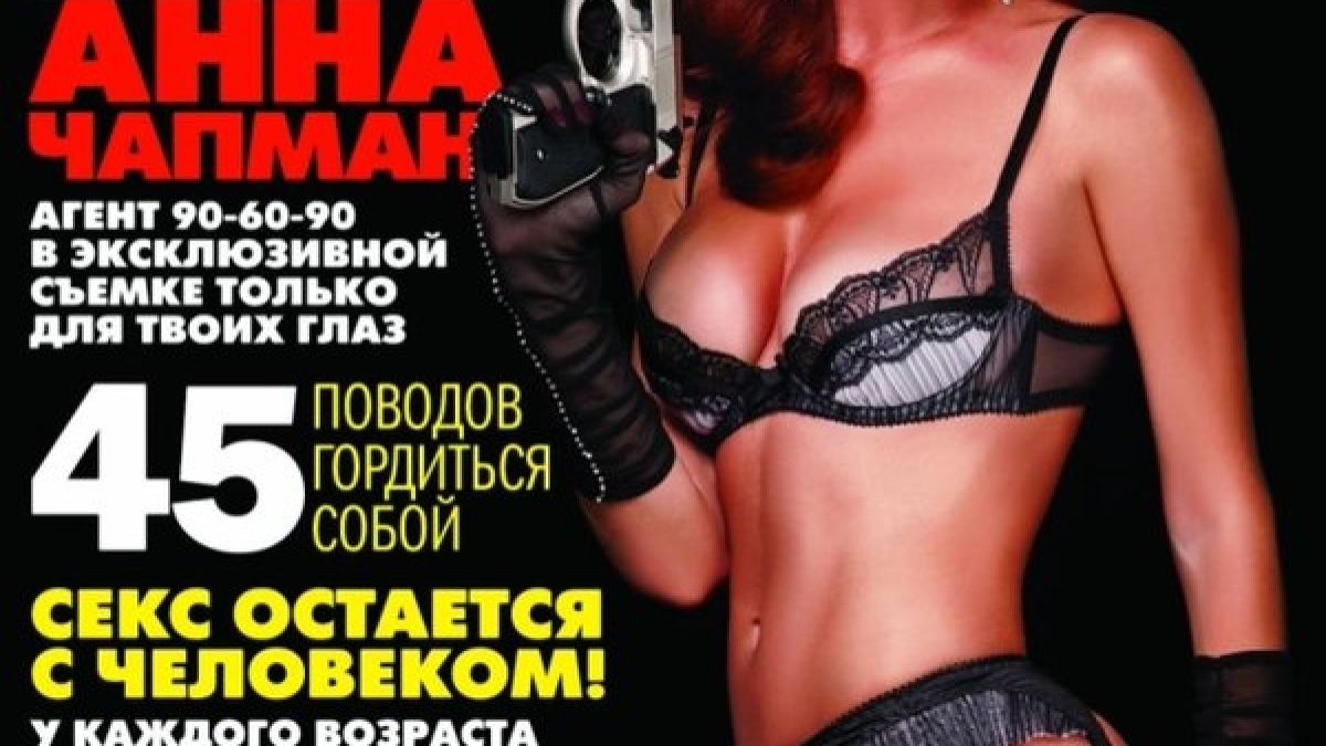 Най-култовите шпионски афери със съблазнителни шпионки