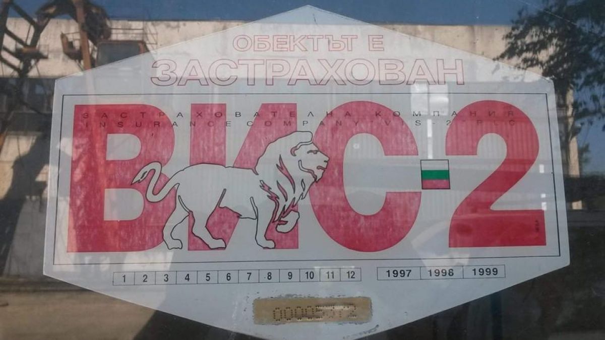 Нова мода: Собственици на баровски лимузини луднаха по стикери на СИК и ВИС