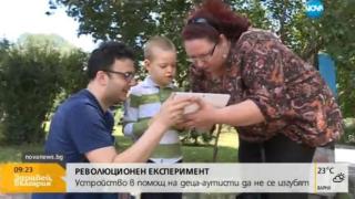 30 българчета влизат в уникален експеримент