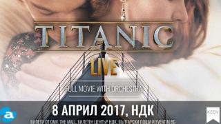 Концертът Titanic Live се измества за пролетта