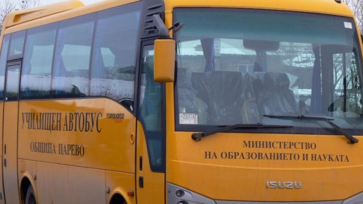 Специалист предупреди: Училищните автобуси крият рискове