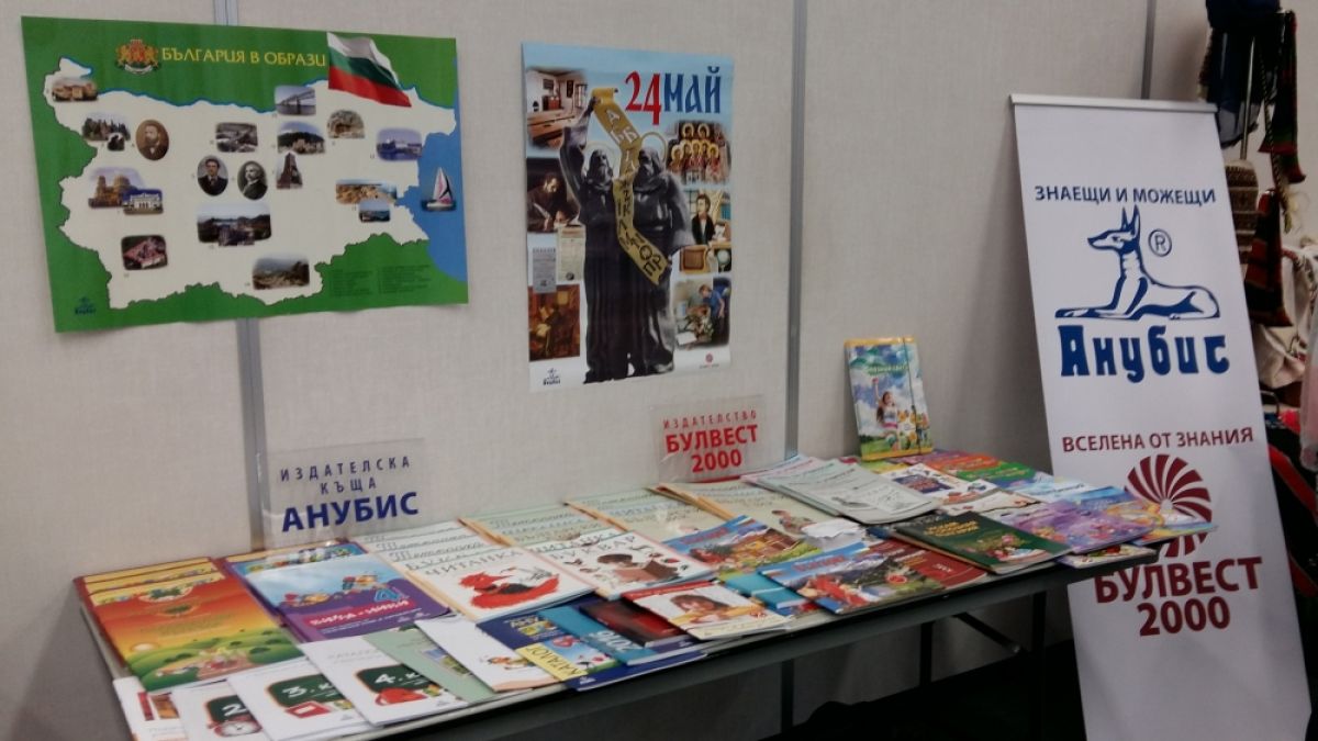 ИК „Анубис“ и „Булвест 2000“ с безплатни материали по новите програми за 1-и и 5-и клас