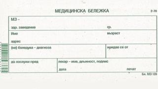 Край на мнимите болни в училище